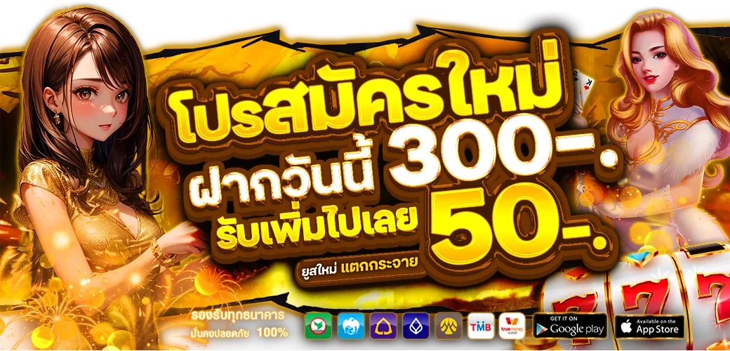 gmwby โปรโมชั่น