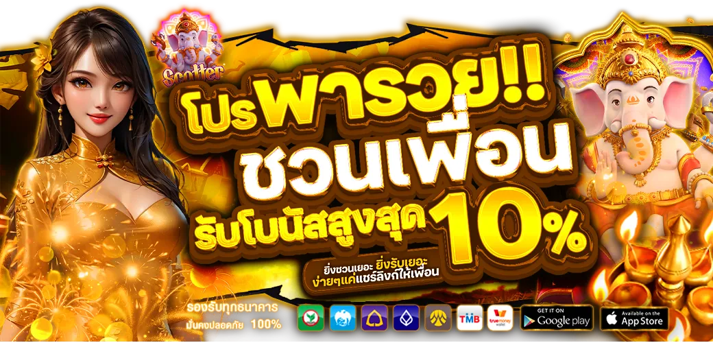 gmwby โปรโมชั่น