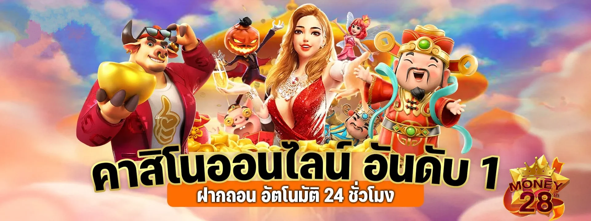 gmwby เว็บตรง