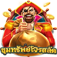 ขุมทรัพย์ by money28